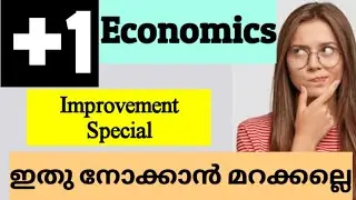 PLUSONE ECONOMICS | Plusone improvement exam 2023 | Plusone improvement class | Bright to Success🔥