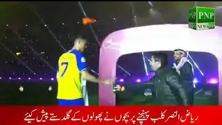 Cristiano Ronaldo ka apnay chahnay walon say piyar #PNPNewsHD #cristianoronaldo