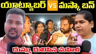 Medaram Kova Bun Controversy: Kova Bun Vendor Emotional Words | public opinion | Tv66 telugu