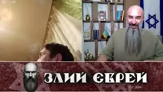 він показав би це євреям