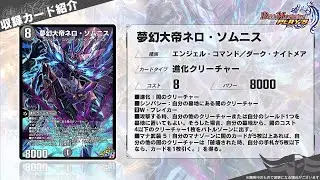 デュエプレランクマ　黒単ネロソムニスギャロウィン編