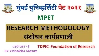 MUPET 2021 | Mumbai university PhD entrance 2021|Research methodology | मुंबई युनिव्हर्सिटी पेट २०२१