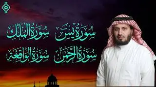 آيات الرزق | تلاوة هادئة بصوت سعد الغامدي | أكثر من 11 ساعة