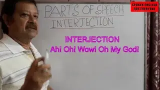 English Grammar. Interjection. What is an Interjection. Definition. Ah!, Wow!, Oh!, Oh My God!