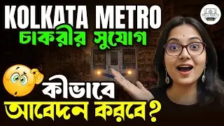 Expert Advice on Cracking Kolkata Metro Job Vacancy 2025