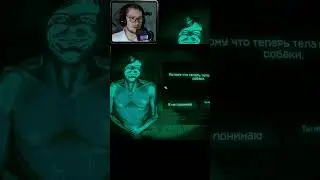 Странный разговор с незнакомцем в чужом теле! #игры #gaming #прикол #fun #horror #хоррор #инди