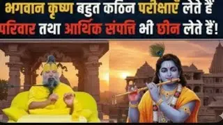 Part 2   🌸जब कृष्ण परीक्षा लेते हैं तब क्या होता है? | Spiritual Motivation🌺