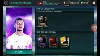 Изи Салах (пак на 1000FP)