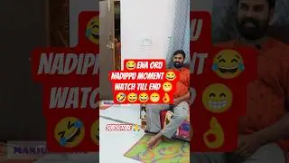 😂Ena oru Nadippu Moment🤣 Watch Till end😅😁😂🤣👌#tamilcomedy#biggbosstamil #biggbossupdates#couplecomedy
