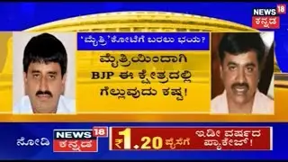 Lok Sabha 2019: Poll Picture Of Bengaluru Rural Constituency