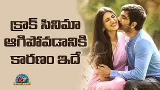 Krack Movie Release Morning Show Of The Gets Cancelled | NTV Entertainment