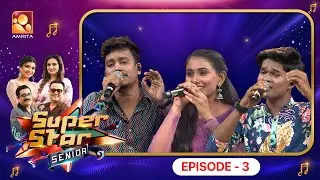 Super Star Senior Episode 03 | An episode full of musical twists🎤🎵
