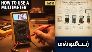 மல்டிமீட்டர் விளக்கம் | How to Use a Multimeter: The Ultimate Beginner&rsquo;s Guide (Step-by-Step)