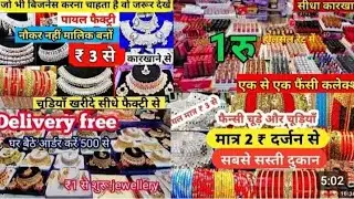 .20 पैसे से शुरू Cosmetic and Jewellery, Wholesale Market, Sadar Bazar, Delhi,