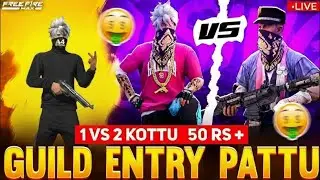 🛑FREE FIRE | 💵 1 VS 2 kottu🤑  50/- Pattu | Guild Entry #live #freefire