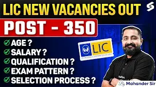 LIC Notification 2025 | 350 New Vacancy | Age, Salary, Qualification, Exam Pattern/Selection Process