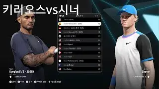 닉키리오스 ATP복귀 이벤트경기 😁ㅎㅎ 2026 PS5 타이브레이크