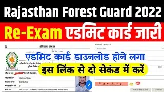 Rajasthan Forest Guard Admit Card 2022 Kaise Download Kare |Rsmssb Forest Guard Admit Card 2022 Link