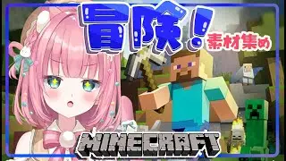 #3 新生活に必要な素材集める冒険へ【マインクラフト MINECRAFT | #砂糖あまねライブ】
