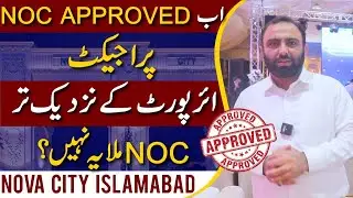 Nova City Islamabad Land ILLEGAL?? NOC?? Final Statement By RDA | Investors Ka Kya Hoga??
