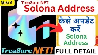 How to update Solana address in Treasure NFT | step by step full process | Treasure nft withdraw