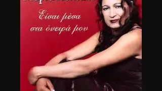 &Mu;&alpha;&rho;ί&alpha; &Pi;&omicron;&lambda;ύ&zeta;&omicron;&upsilon; Έ&lambda;&iota; Έ&lambda;&iota;