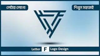 Letter F Logo design || How to create letter F logo || Adobe illustrator tutorial
