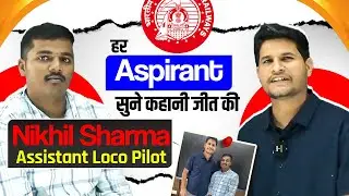 Nikhil Sharma Selected in ALP | हर Aspirant सुने कहानी जीत की
