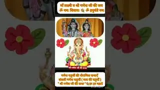 गणेश चतुर्थी पौराणिक कथाएँ संकष्टी गणेश चतुर्थी (माघ चतुर्थी )    