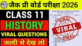 Class 11 History Pre Board Exam Original Question 2026 | Class 11 Pre Board Real Question Paper