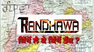 ਰੰਧਾਵਾ ਗੋਤ ਦੀਆਂ ਅਣ-ਤਕੀਆਂ ਪੈੜਾਂ The Untold Footsteps of the Randhawa Tribe
