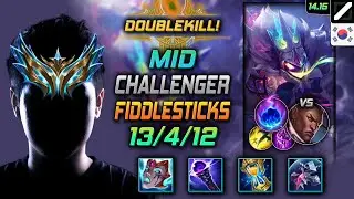 피들스틱 미드 템트리 룬 리안드리 유성 -  Fiddlesticks Mid - 롤 KR 챌린저 패치 14.15