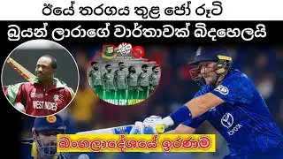 කුබුරට හරියට බැහැපු සුද්දෝ අපට හොදටම වැපුරුවා ඉතින් #slvseng