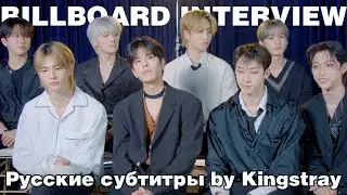 Stray Kids об 'Oddinary', 'Maniac', 'God's Menu' и другом | Billboard Cover [рус.саб by Kingstray]