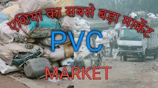 PVC MARKET Delhi ! Tikri border/#pvc #scrap #tikri border pvc market
