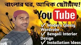 ✨ &ldquo;আধুনিকতার ছোঁয়ায় লাক্সারি টিভি ইউনিট&rdquo; ✨#টিভিইউনিট#InteriorDesignLovers#LuxuryTVUnit#carpenter