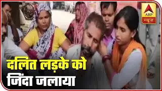 Man Burnt Alive Over His Relationship With A Woman From Another Caste In Hardoi | ABP News