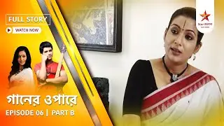 Full Story | Gaaner Oparey | Episode 6 | Part B