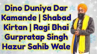 Dino Duniya Dar Kamande | Ghazal Bhai Nand lal Ji | Ragi Bhai Gurpratap Singh Takht Sri Hazur Sahib