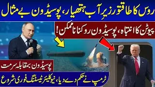 Russia&rsquo;s SUPER-UNDERWATER WEAPON &lsquo;Poseidon&rsquo; vs Sarmat | Nuclear Arms Race Explained