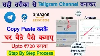 🔥 Telegram Channel बनाकर Affiliate Link Share करके पैसे कैसे कमाए | Full Step By Step Guide 2025,