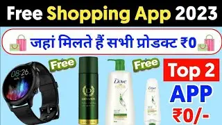 New free shopping app | Flipkart offers today🤫 Apollo🔥 Loot offer today🥳 Free shopping loot today