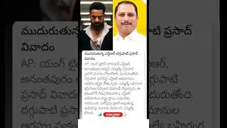 NTR, MLA dagguppati Prasad controversy