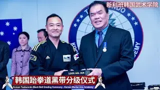2025-06-21 KMA Academy awarded Honorary Black Belt to Special Distinguished Dignitaries
