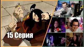 АВАТАР: Реакции Стримеров: ДЯДЯ АЙРО И ЕГО НОВАЯ СПУТНИЦА! (Серия 15)