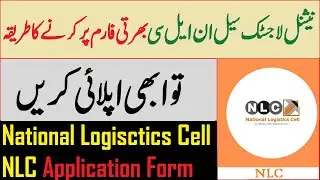 National Logistics Cell NLC Application Form How to Fill
