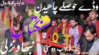 Wady Hosly Chaidin | Waseem Pail Tappa Party || New Song 2024 || Jhatla Program || JHATLA VLOG