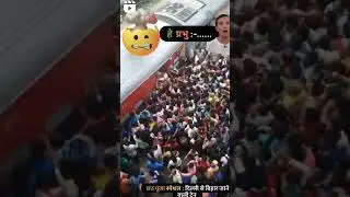 #chhath Puja  New Delhi to Bihar train  #train #trainjourney #indianrailways  @withkrishnaYadav