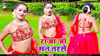 रिमझिम बरसेला पानी हो | Rimjhim Barsela Pani Ho | Manorma Raj | Romantic Song | Jk Yadav Films