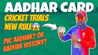 Cricket Documents in Trials😱 | 1 More Update Aadhar Card History Rule🏏 | Is Your Age Real to Play?